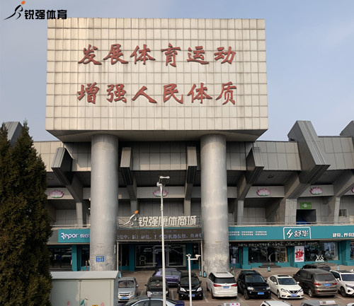 3377体育康体旗舰店 3377体育康体旗舰店