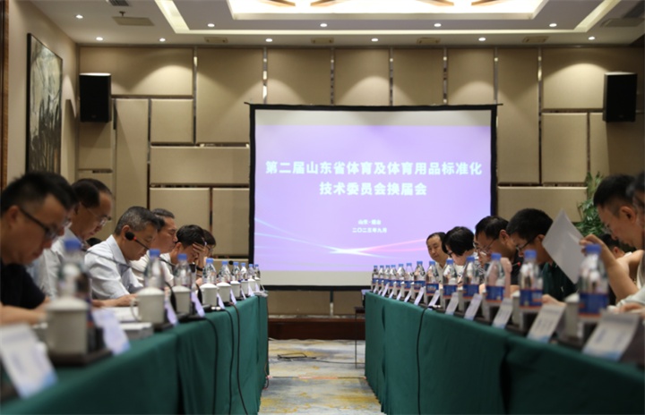 热烈祝贺3377体育董事长王进华连任山东省体育及体育用品标准化技术委员会委员